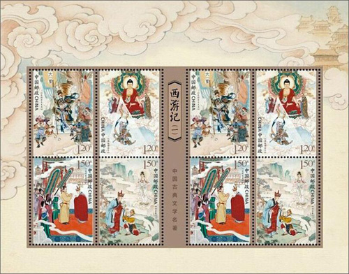 《中国古典文学名著——西游记（一）》特种邮票小版张