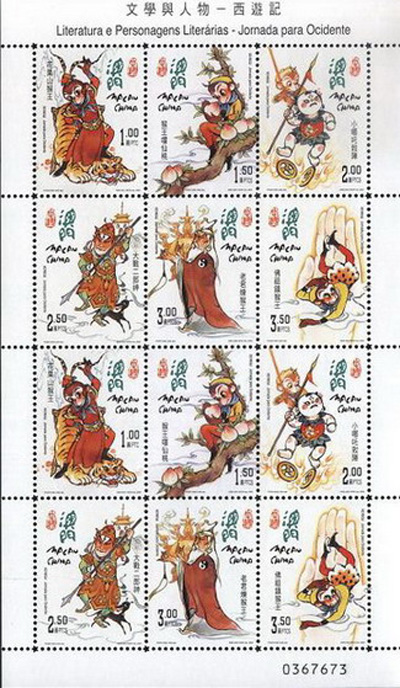 2000，西游记（一）