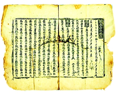   仅有十四页的西夏文字书《择要常传同名杂字》。资料图片