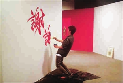 ■ 大野智亲临上海为个展创作中文字“谢谢”
