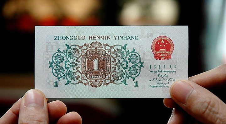 入手人民币收藏你应该知道的几点