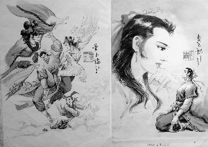 黄玉郎笔下的《天龙八部》经典港漫风格。