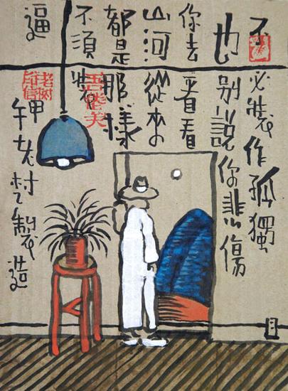 老树