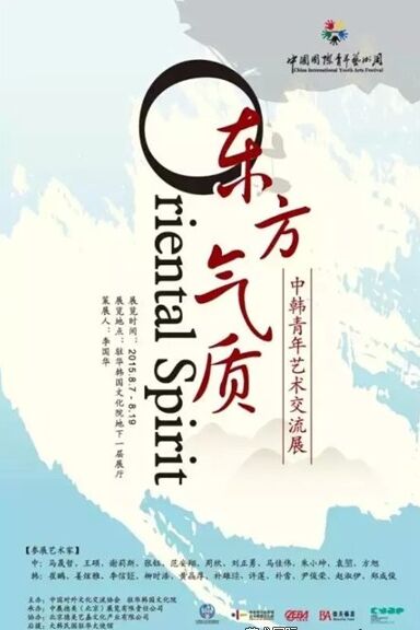   展览海报  