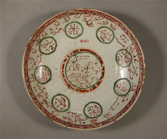 漳州窑红绿彩团花阿拉伯文盘 明晚期（1522~1644年） 故宫博物院藏