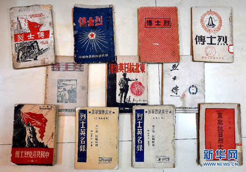 这是杨翔飞收藏的抗战时期各地出版的烈士传记