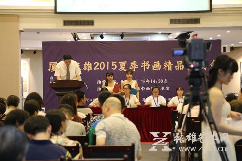 张雄2015年书画精品拍卖会圆满落槌