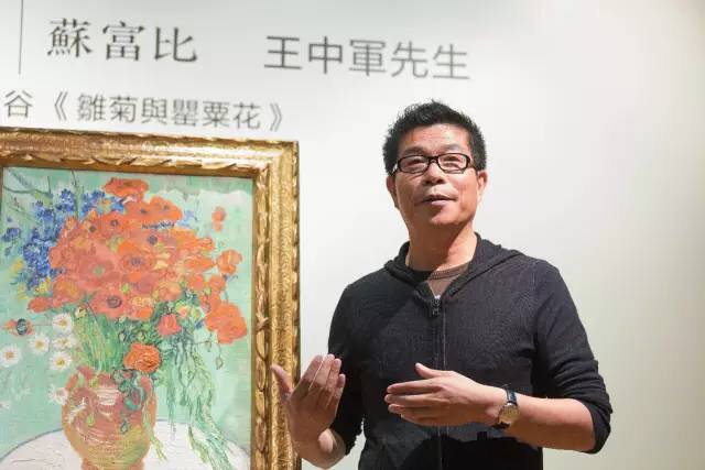 ▲ 中国藏家王中军在纽约苏富比，以6180万美元的价格把荷兰著名艺术家凡·高创作于巴黎的作品《静物：雏菊与罂粟花》收入囊中，并在香港完成交收仪式