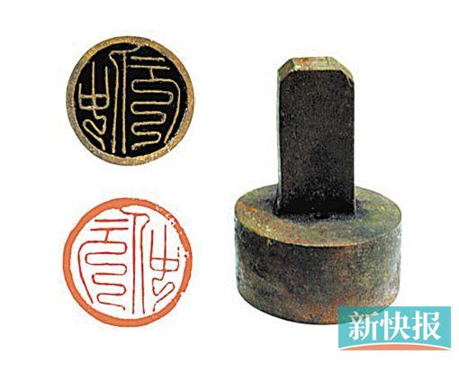  合肥出土的北宋“仲元”铜印