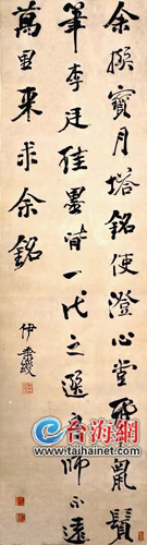 伊秉绶作品