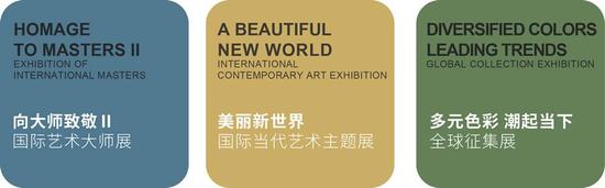 南京国际美术展：“30亿人民币”打造的艺术产业链
