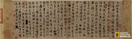 唐 冯承素摹本《兰亭序》（局部）