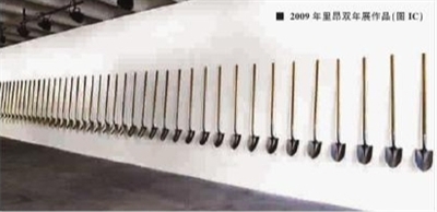 ■　2009年里昂双年展作品（图IC） 