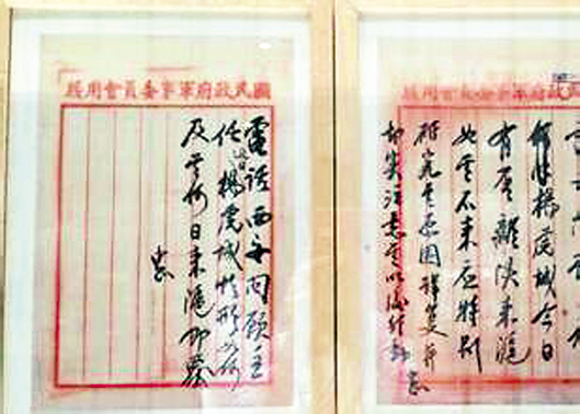最贵信札：钱大钧藏蒋介石密令手谕