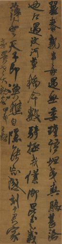 王铎 《行书翼泰贴》