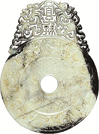 东汉“宜子孙”玉璧