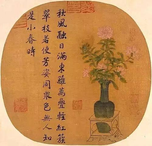    《胆瓶秋卉》