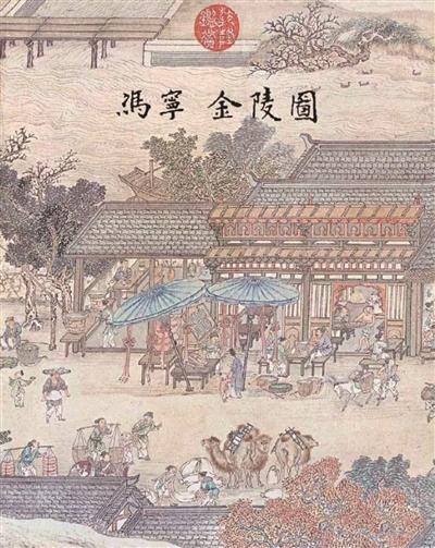 冯宁《金陵图》（局部） 