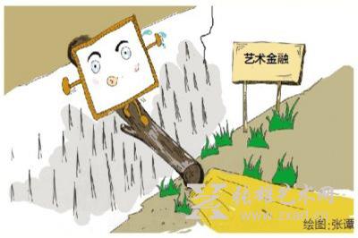 西沐：中国艺术金融正在实现新的突破
