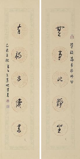 王贵忱书法（著名古文献版本学家、古钱币学家、金石学家、书法家、收藏家）