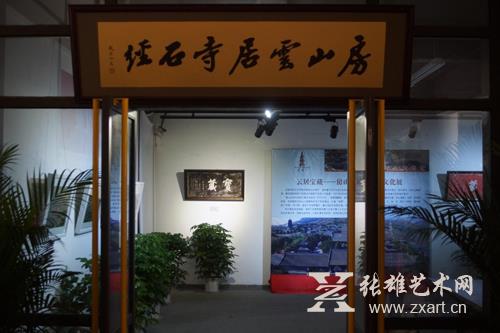 庄严华美!云居宝藏-房山云居寺历史文化展盛大开幕