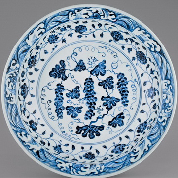 明永乐 青花海水葡萄纹折沿大盘 直径 37 cm