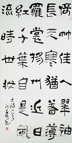 孙淼书法作品 