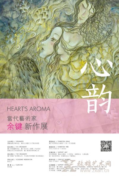   展览海报