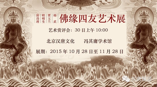   展览海报