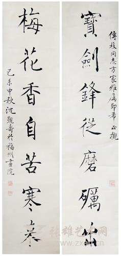 沈觐寿 书法对联