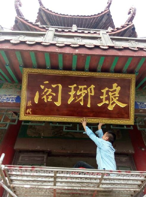   滁州琅琊山“会峰阁”改名“琅琊阁”。(图片来源：香港《南华早报》网站)