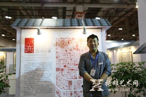 西泠印社集团市场营销部部长孙凯