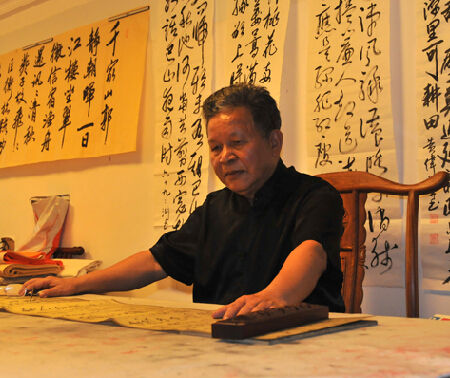 当代书法家黄伟