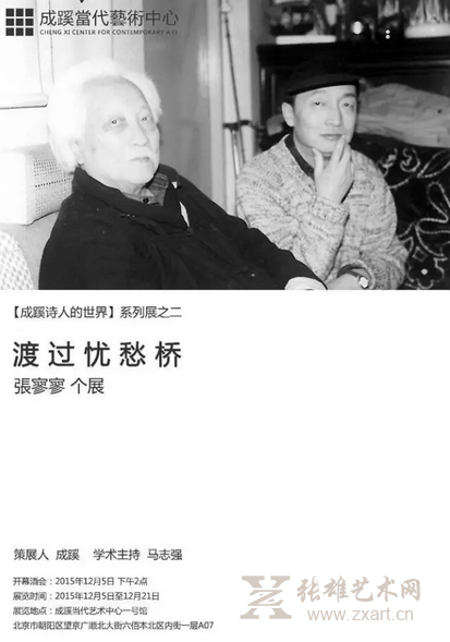 张寥寥:用绘画作疗伤的药