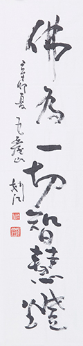 释妙江 书法对联 136×35×2cm  4.3平尺（每幅） 纸本 款识：辛卯夏五台山妙江 钤印：（白）释妙江
