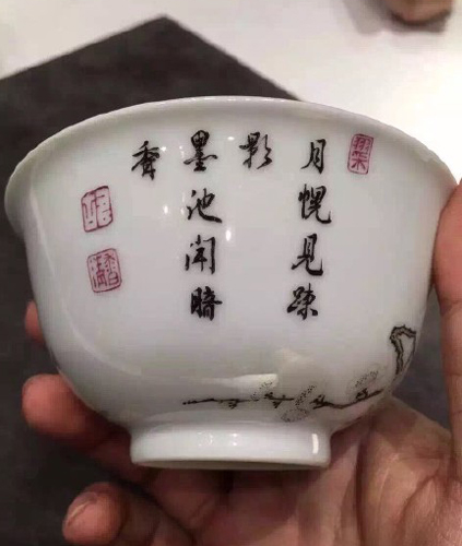 清雍正 珐琅彩赭墨梅竹图碗