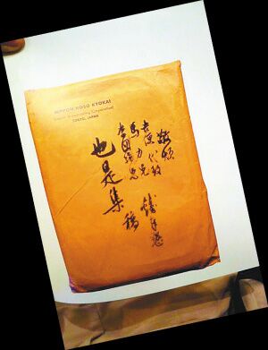 钱钟书书信手稿影印页 图片来源：西安晚报 