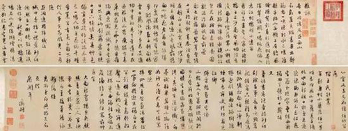 文徵明 杂咏诗卷