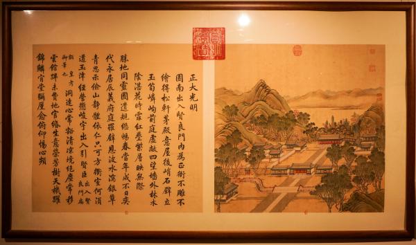 此次展出的《圆明园四十景》之“正大光明”