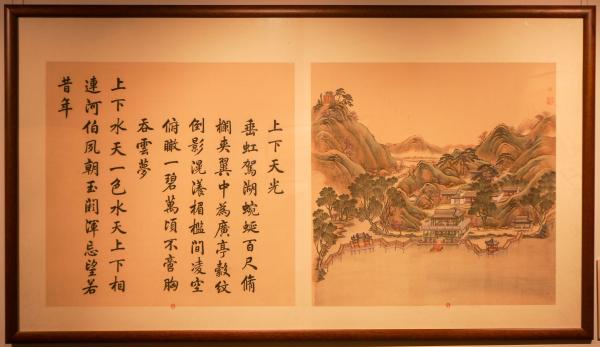 此次展出的《圆明园四十景》之“上下天光”。