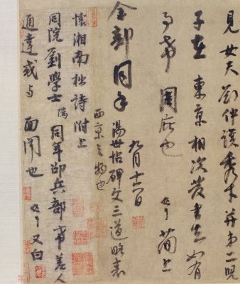 　　《同年帖》， 宋，李建中书，纸本，册页，纵33cm，横51cm，行书，15行134字。