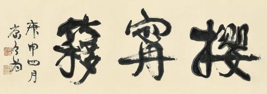为何康有为的书法被说成“烂草绳”？