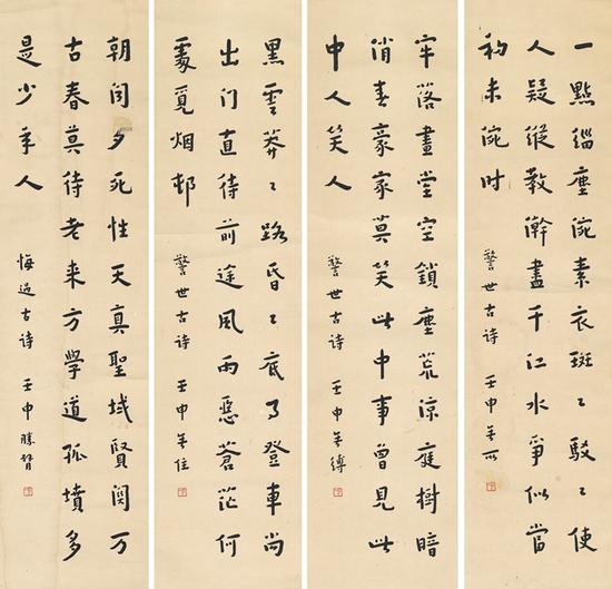 2015西泠秋拍：西泠印社部分社员作品专场　Lot730弘 一 楷书 古诗四首