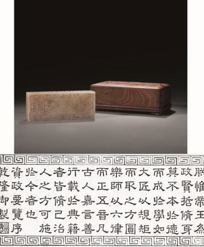 清 白芙蓉刻乾隆御制资政要览龙凤纹文镇 成交价：RMB 138,000