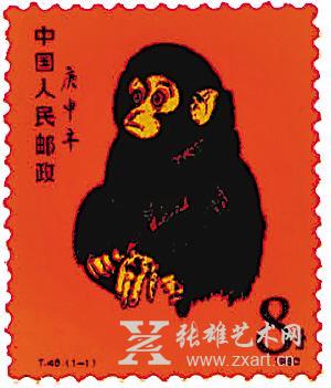 黄永玉与他的猴年邮票