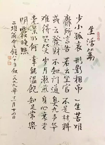 张颔先生九十六生辰暨著名学者艺文展揭开帷幕