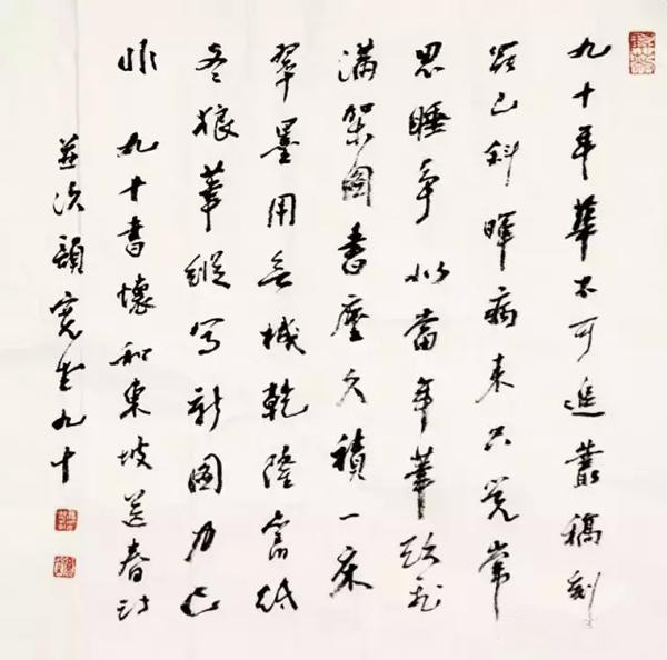 张颔先生九十六生辰暨著名学者艺文展揭开帷幕