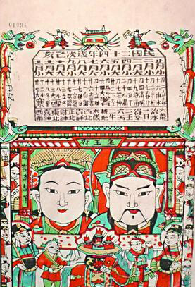 中国国家图书馆馆藏年画精品展新西兰开幕