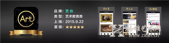 艺伙