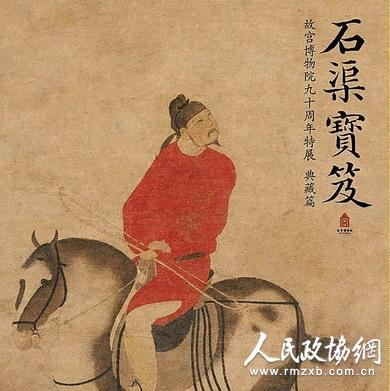 《石渠宝笈》热动市场